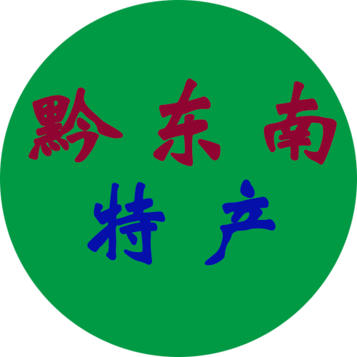 黔东南特产的LOGO