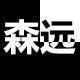 森远家居