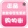 歆歆母婴文具店