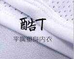 酷t个性服饰