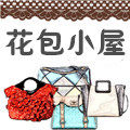 花包小屋的LOGO