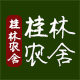 桂林农舍的LOGO