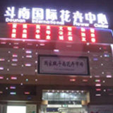 云南牛牛干花店的LOGO