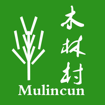 木林村居家生活馆