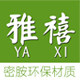 雅禧酒店用品工厂店的LOGO