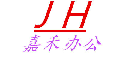 嘉禾办公家居
