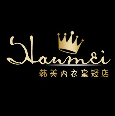 韩美内衣皇冠店