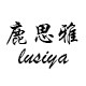 鹿思雅