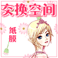 交换空间美妆美发的LOGO