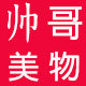 帅哥美物时尚女鞋坊