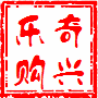 奇兴乐购 生活之友的LOGO
