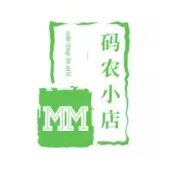 十年码农小店