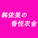 女人要调整型内衣