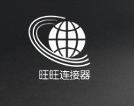 乐清市旺旺连接器有限公司的LOGO