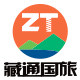 青海藏通国旅专营店