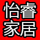 怡睿居家日用
