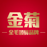 金菊旗舰店的LOGO