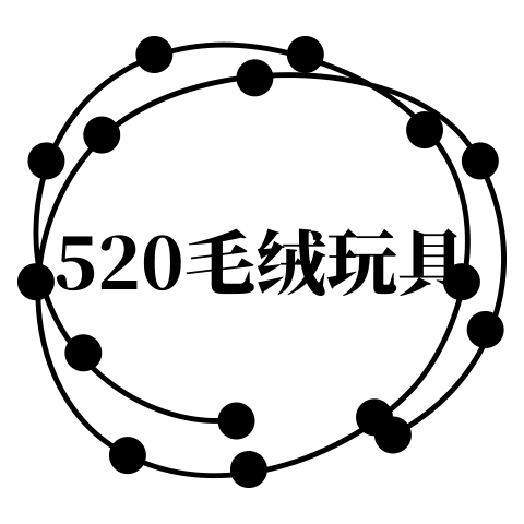 520毛绒玩具店