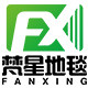 梵星地毯的LOGO