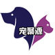 宠聚源商贸有限公司