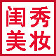 闺秀化妆名品的LOGO