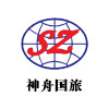 承德神舟旅行社