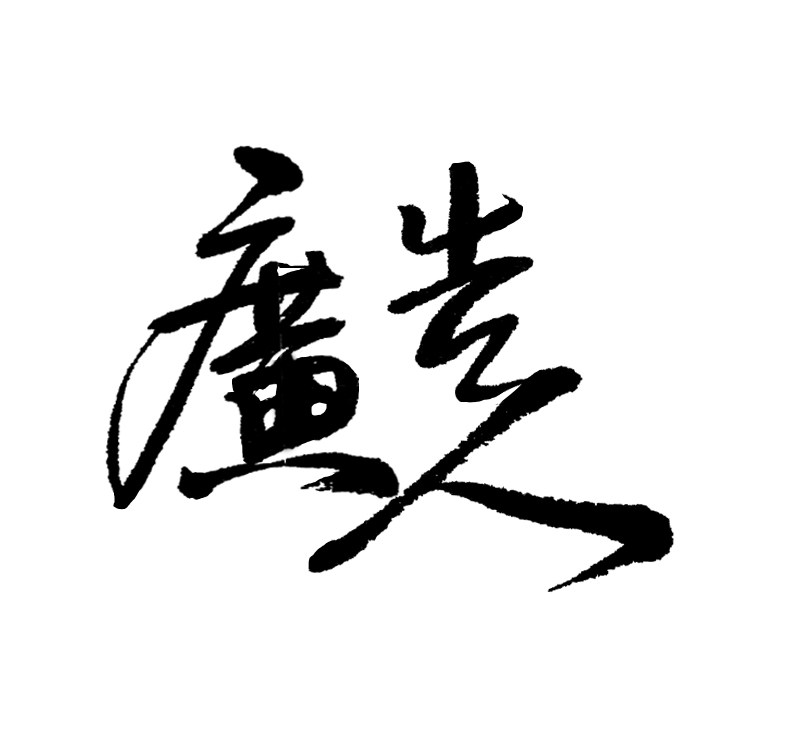 广告人五金工具超市的LOGO