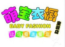 萌宝衣橱尚品
