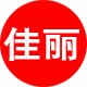 佳丽美容纹绣灯