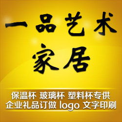 一品艺术家居的LOGO