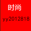 时尚女装专一店