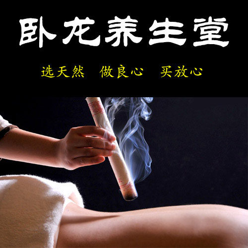 卧龙养生堂