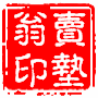 卖垫翁的LOGO