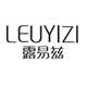 leuyizi露易兹服饰旗舰店的LOGO