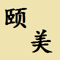 一根葱