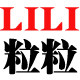 粒粒纽扣