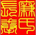 双龙嘻珠1