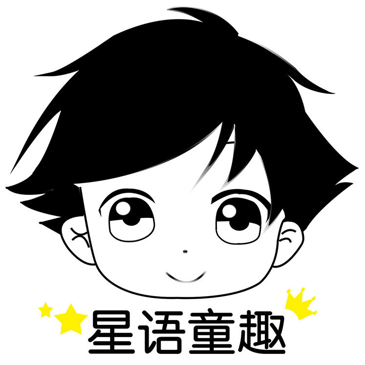 星语童趣