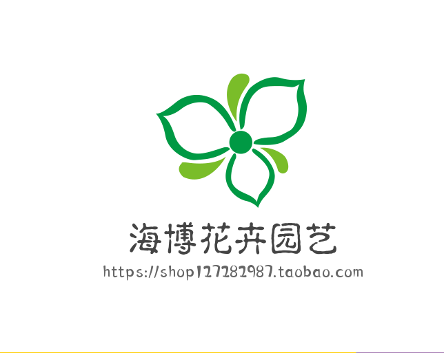 海博花卉园艺