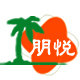 朋悦养生