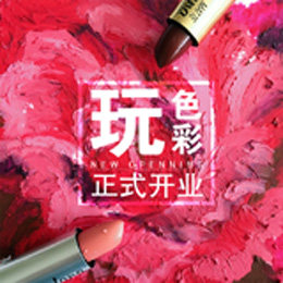斯菲进口化妆品