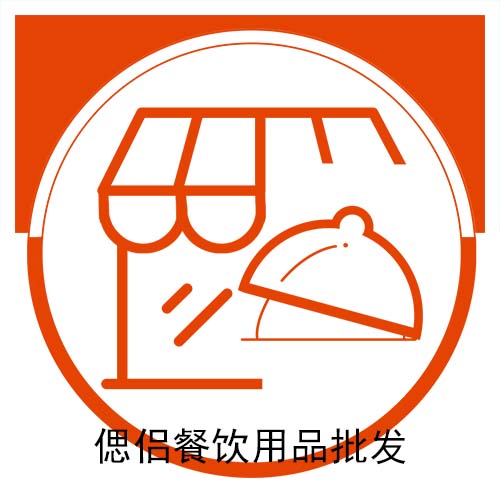 偲侣餐饮用品批发的LOGO