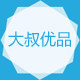 大叔优品百货