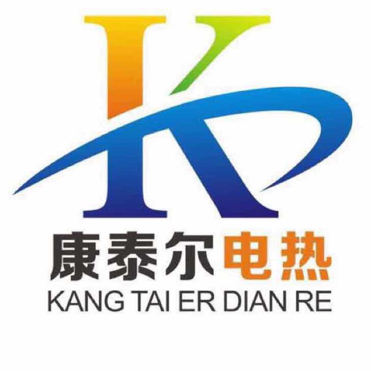 康泰尔电热制品有限公司的LOGO