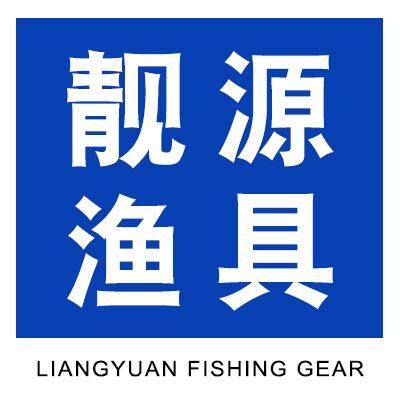 靓源渔具批发