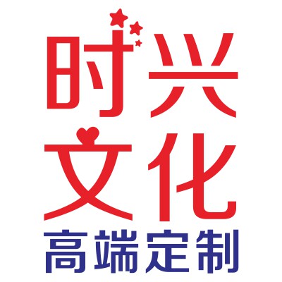 时兴文化贴饰的LOGO