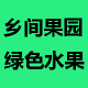 AA乡间果园的LOGO