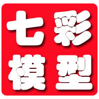 北京七彩模型店