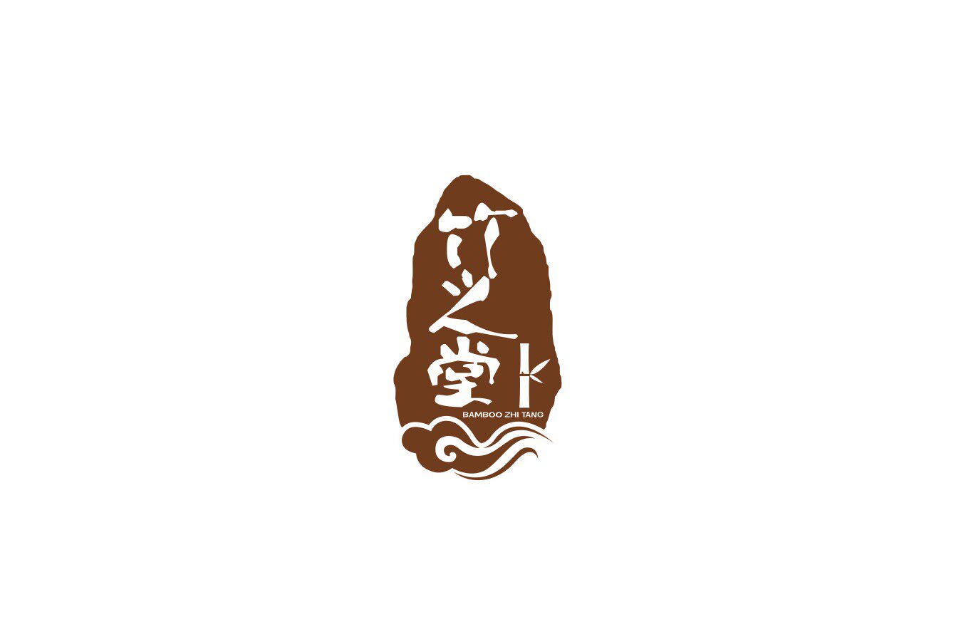 竹之堂