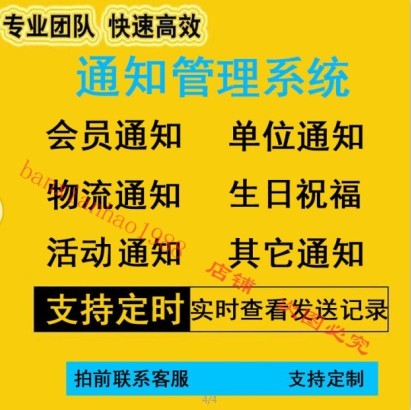 短信软件一号店